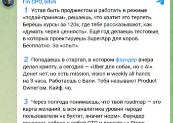 Путь менеджера в IT