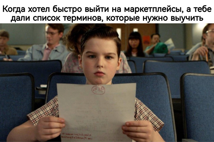 Готовы ли вы стать продавцом на маркетплейсе? Проверьте себя - 20.05.26 16:52